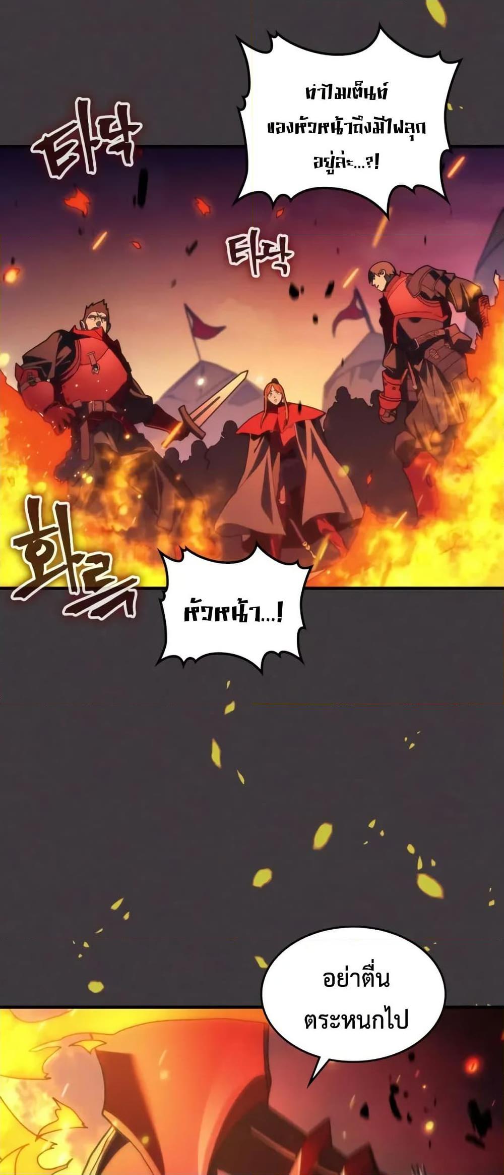 Mr Devourer Please Act Like a Final Boss ทำตัวให้สมกับเป็นมอนสเตอร์บอสหน่อยสิ คุณสวอลโลว์! ตอนที่ 80 หน้า 2