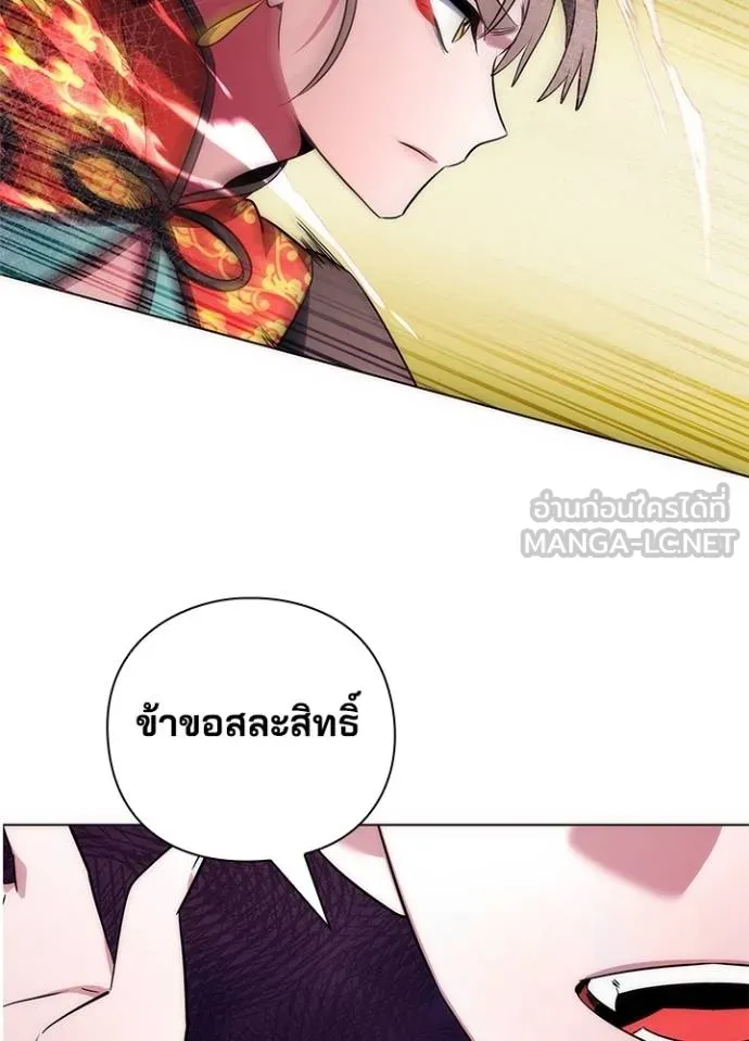 Night of the Ogre ตอนที่ 67 หน้า 71