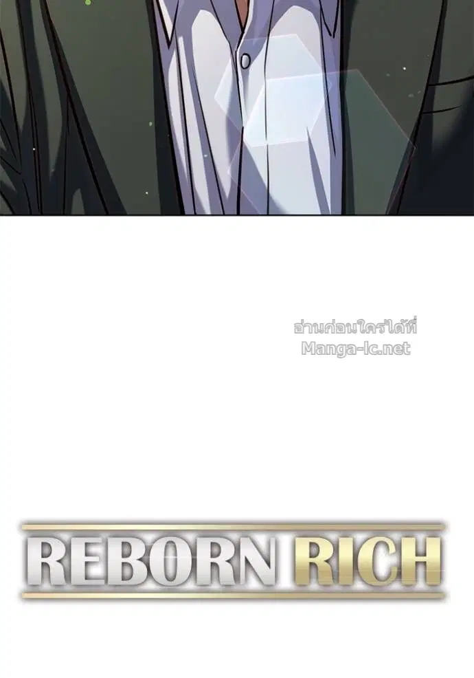 Reborn Rich ตอนที่ 133 หน้า 84