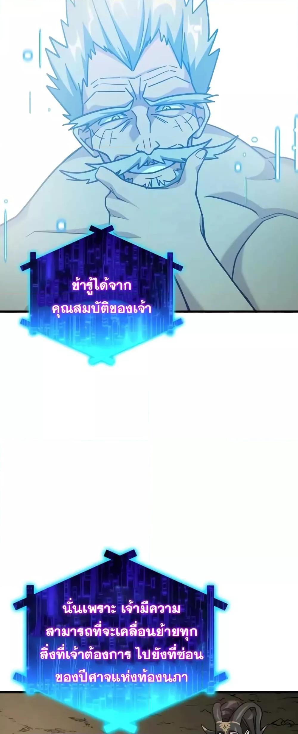 Max Level Player ตอนที่ 22 หน้า 40