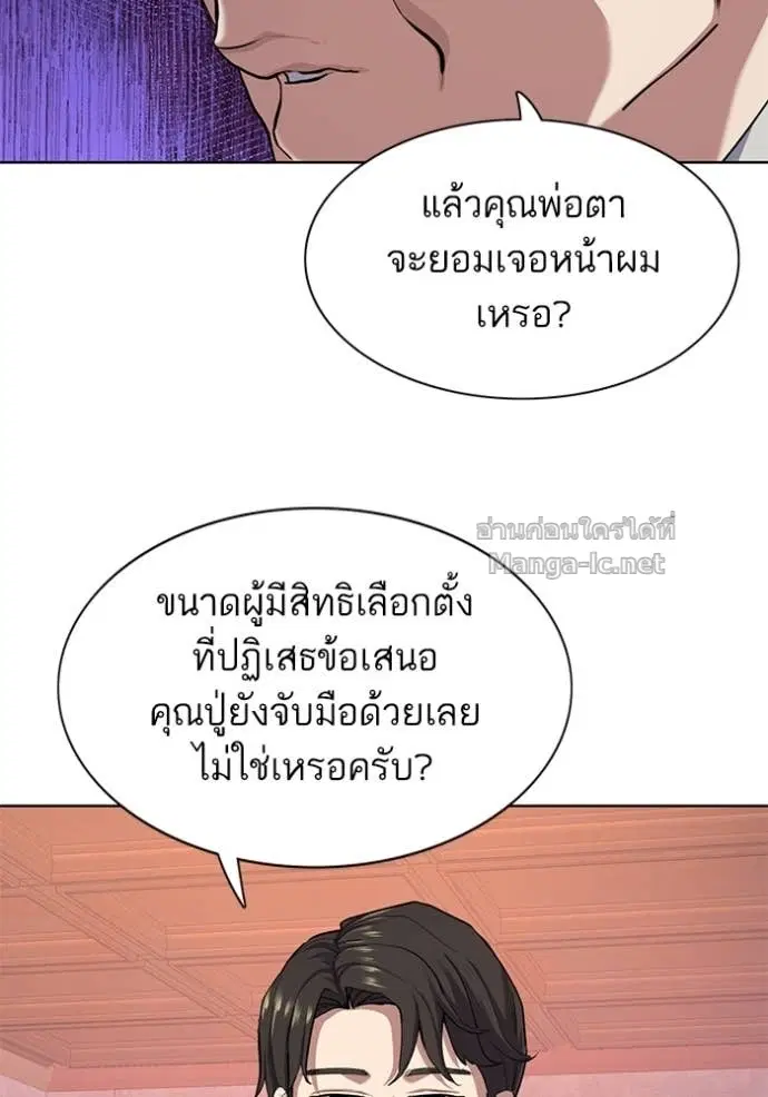 Reborn Rich ตอนที่ 96 หน้า 44