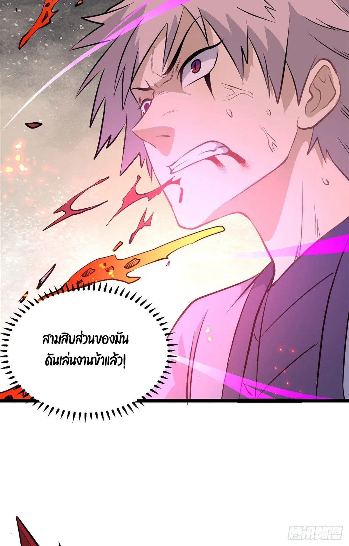 All Hail the Sect Leader ตอนที่ 112 หน้า 24
