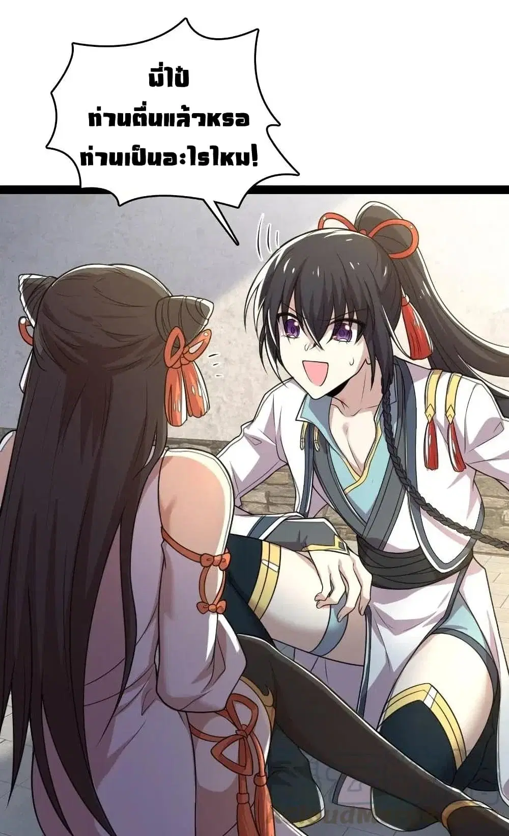 The Martial Emperor’s Life After Seclusion ตอนที่ 62 หน้า 47