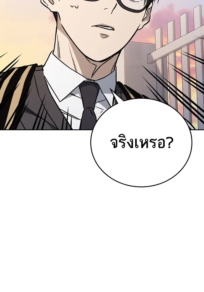 Study Group ตอนที่ 203 หน้า 103