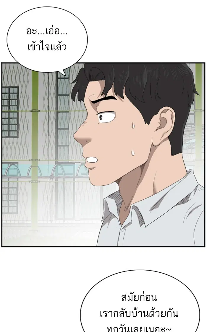 Bad Guy ตอนที่ 53 หน้า 44
