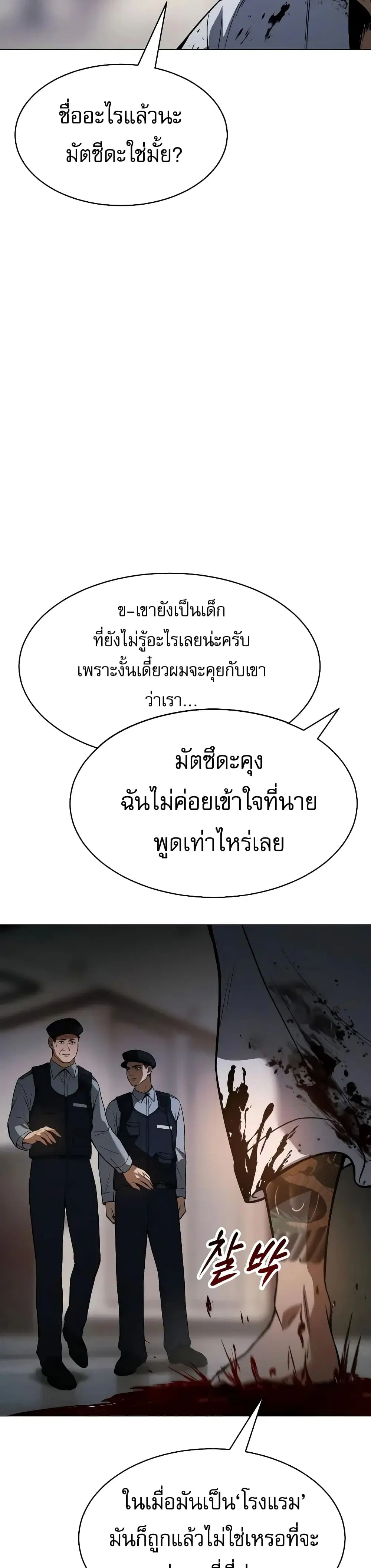 Baek XX ตอนที่ 37 หน้า 26