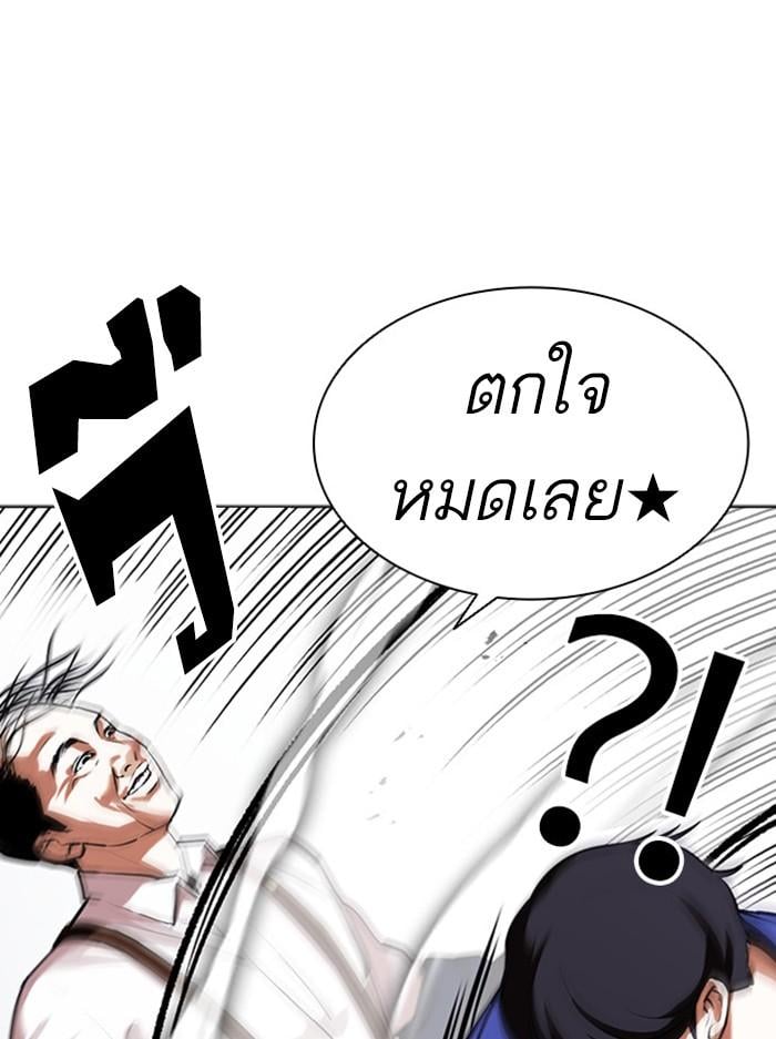 Lookism ตอนที่ 401 หน้า 12