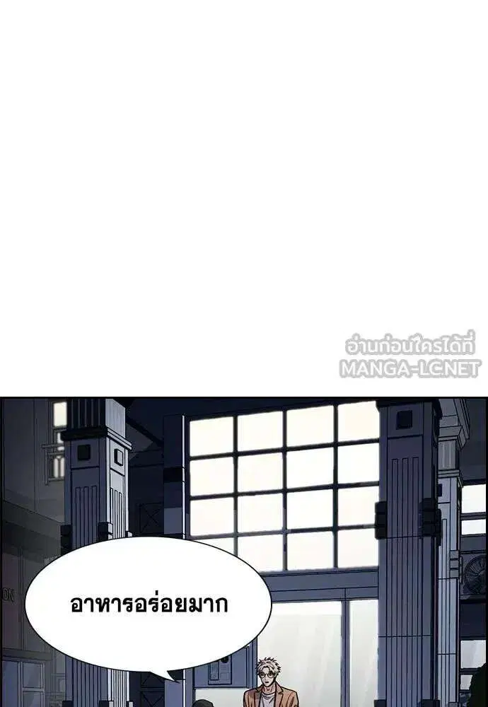 True Education ตอนที่ 229 หน้า 69
