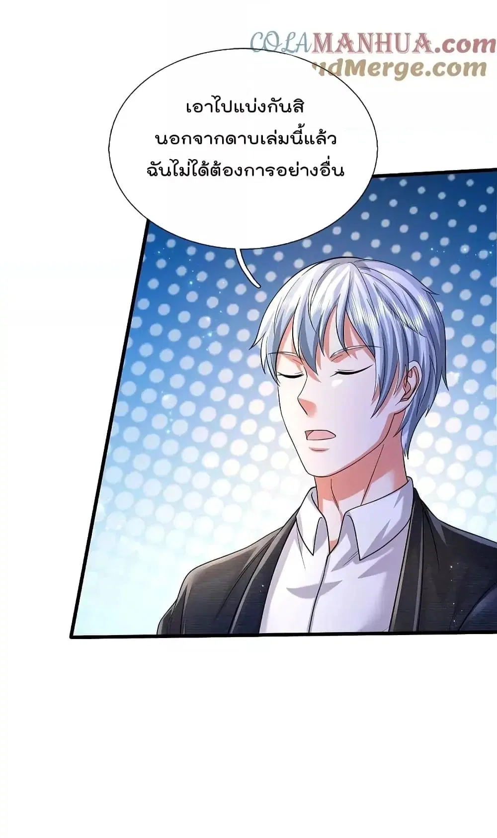 I’m the Great Immortal ตอนที่ 566 หน้า 5
