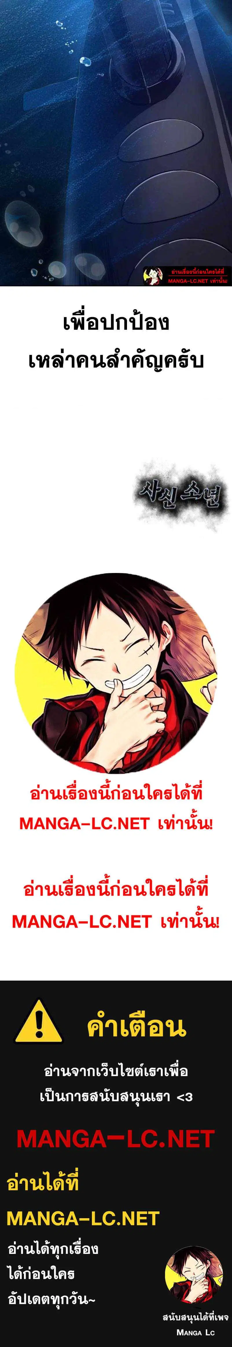 The Boy of Death ตอนที่ 322 หน้า 52