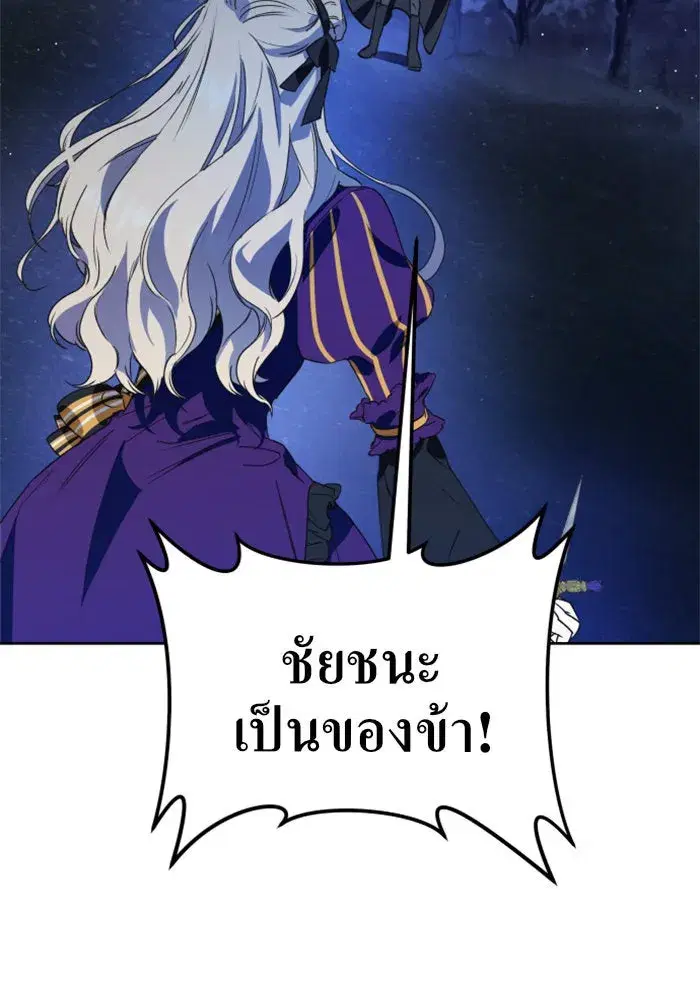 Your Throne ตอนที่ 16 หน้า 4