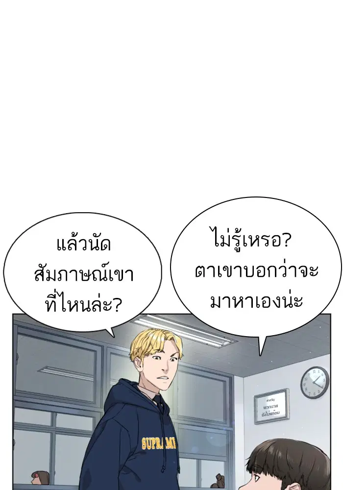 How to Fight ตอนที่ 12 หน้า 135