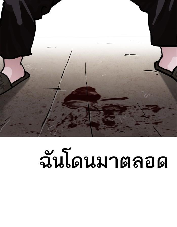 Lookism ตอนที่ 194 หน้า 3