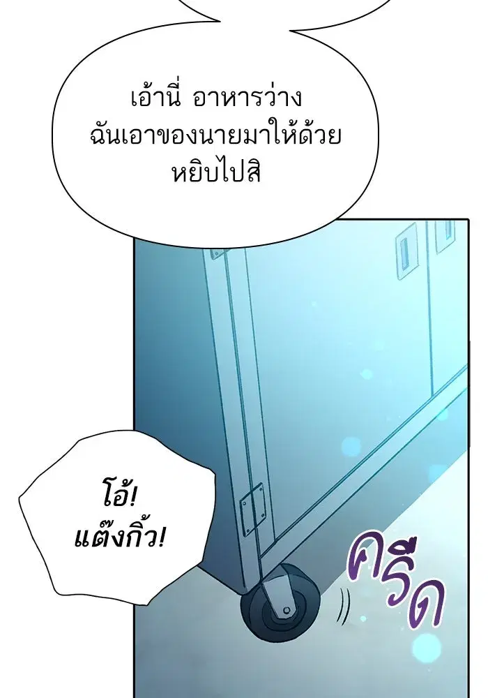 The S-Classes That I Raised (My S-Class Hunters) ตอนที่ 141 หน้า 41
