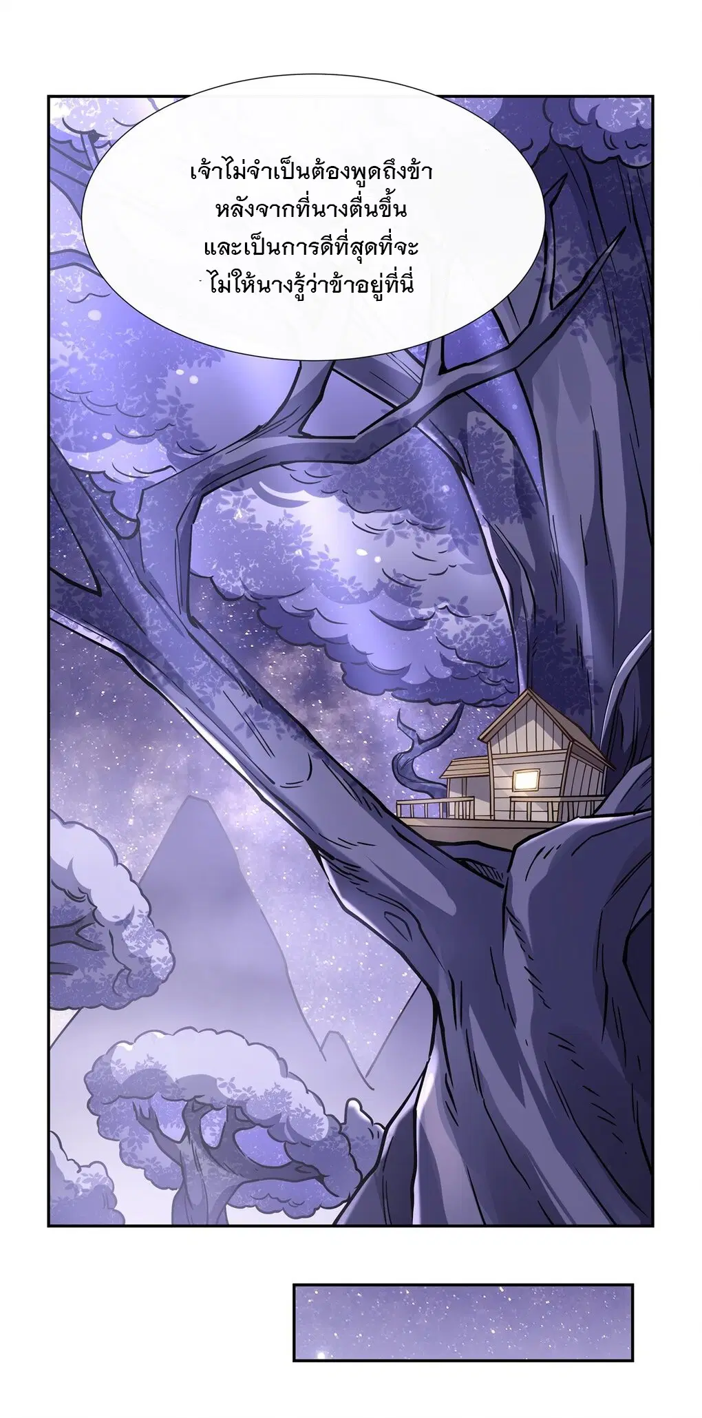 My Female Disciples are all Future Masters of the Heavens ตอนที่ 131 หน้า 13
