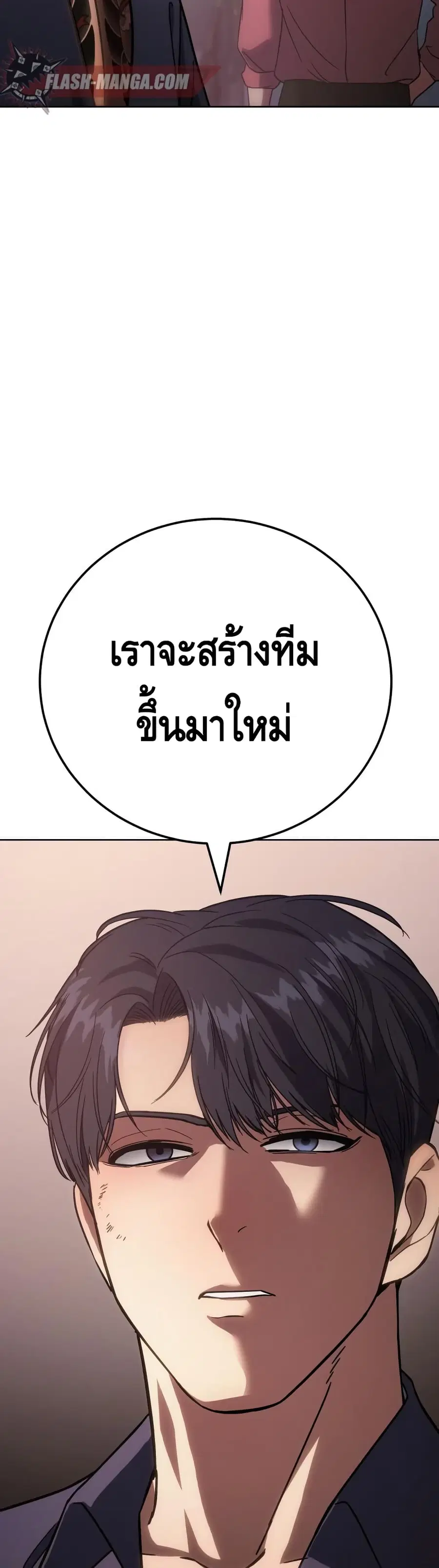 Baek XX ตอนที่ 10 หน้า 67