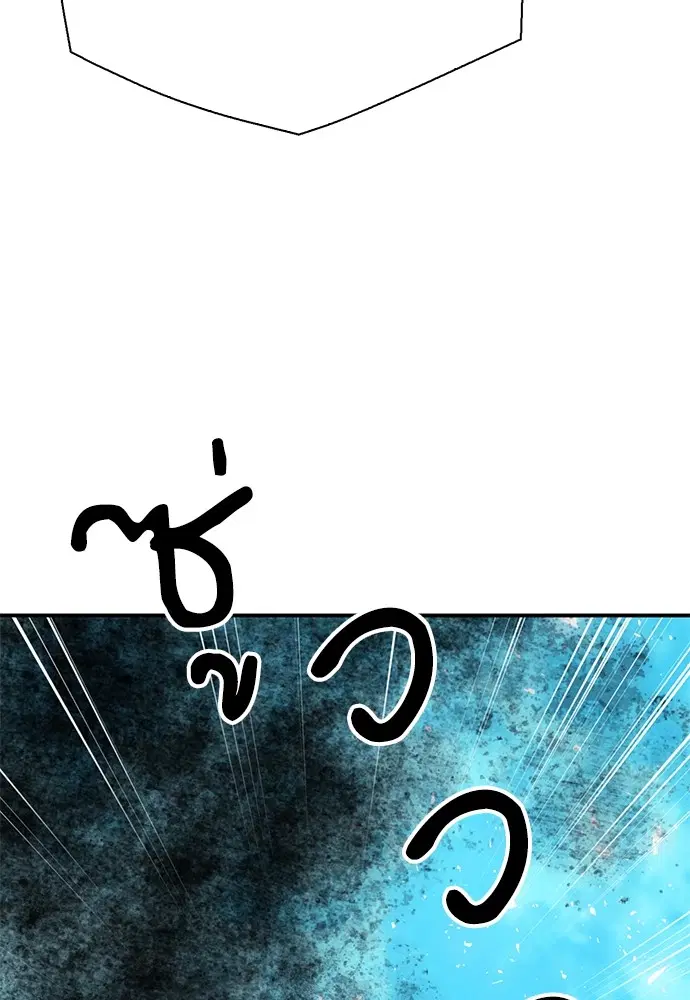 The Druid of Seoul Station ตอนที่ 143 หน้า 72