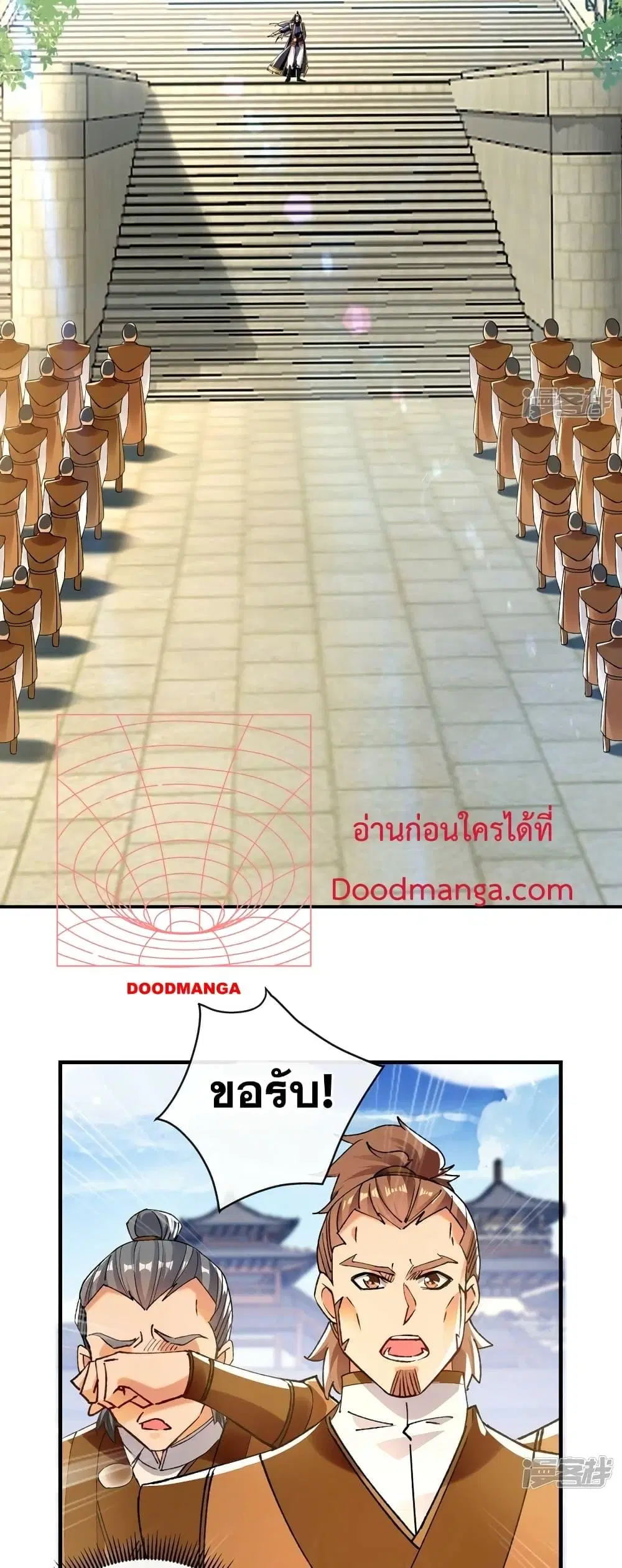 The Ten Great Emperors At The Beginning Are All My Apprentices ตอนที่ 72 หน้า 6