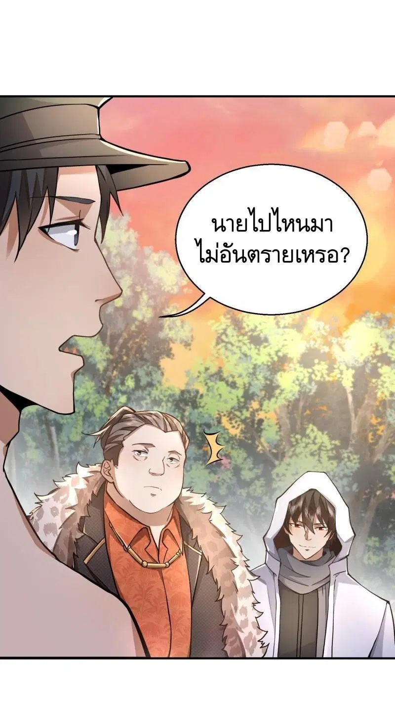 The First Order ตอนที่ 387 หน้า 54