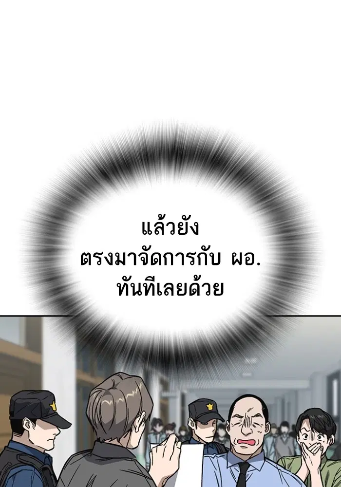 Study Group ตอนที่ 199 หน้า 28