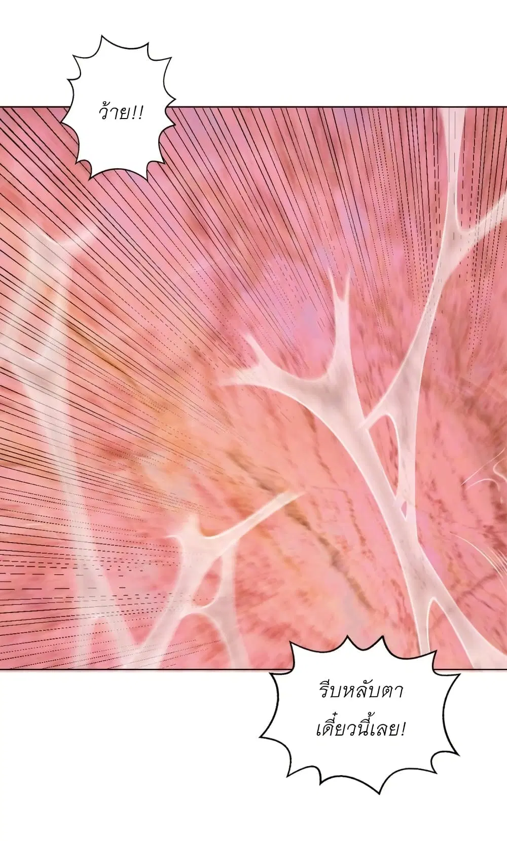King Star Emperor ตอนที่ 184 หน้า 4