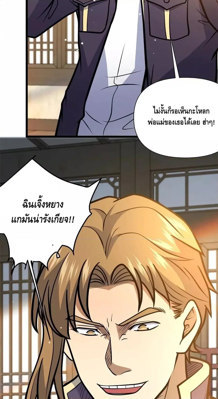 The Best Medical god in the city ตอนที่ 149 หน้า 34