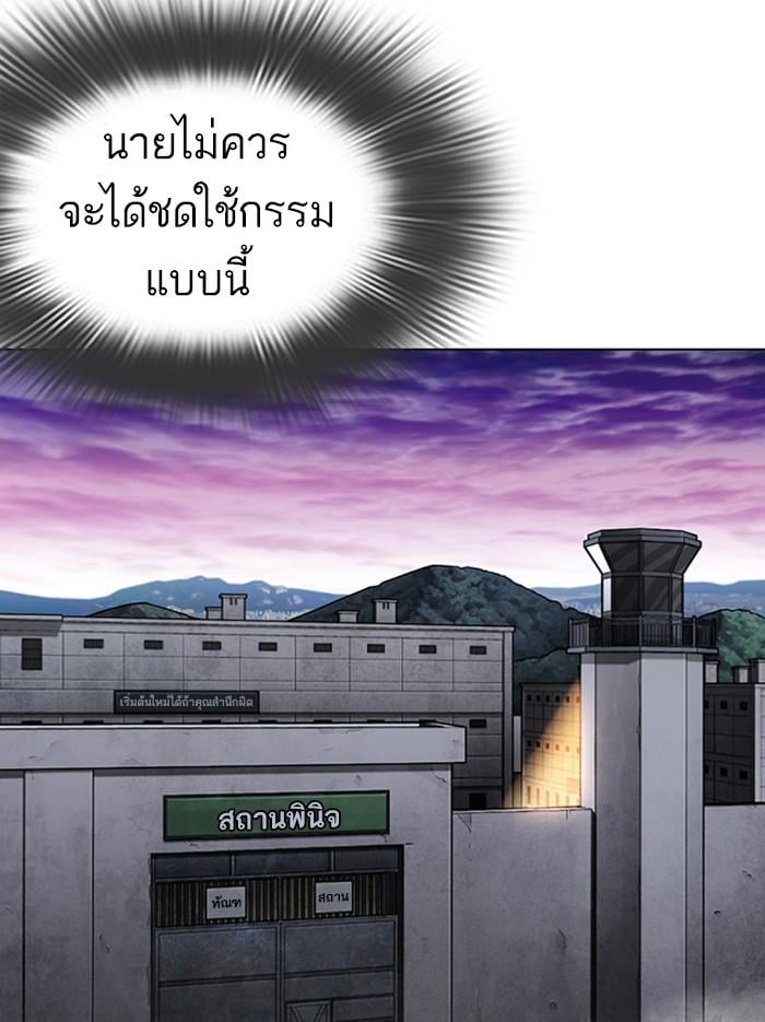 Lookism ตอนที่ 371 หน้า 70