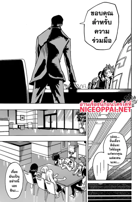 My Hero Academia ตอนที่ 136 หน้า 9