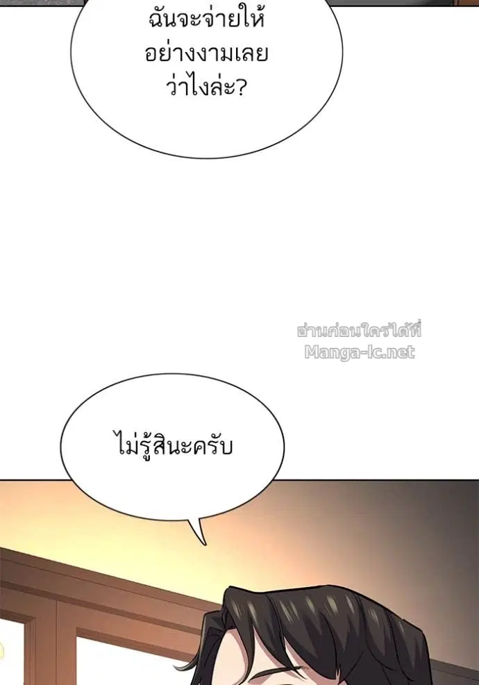 Reborn Rich ตอนที่ 151 หน้า 119