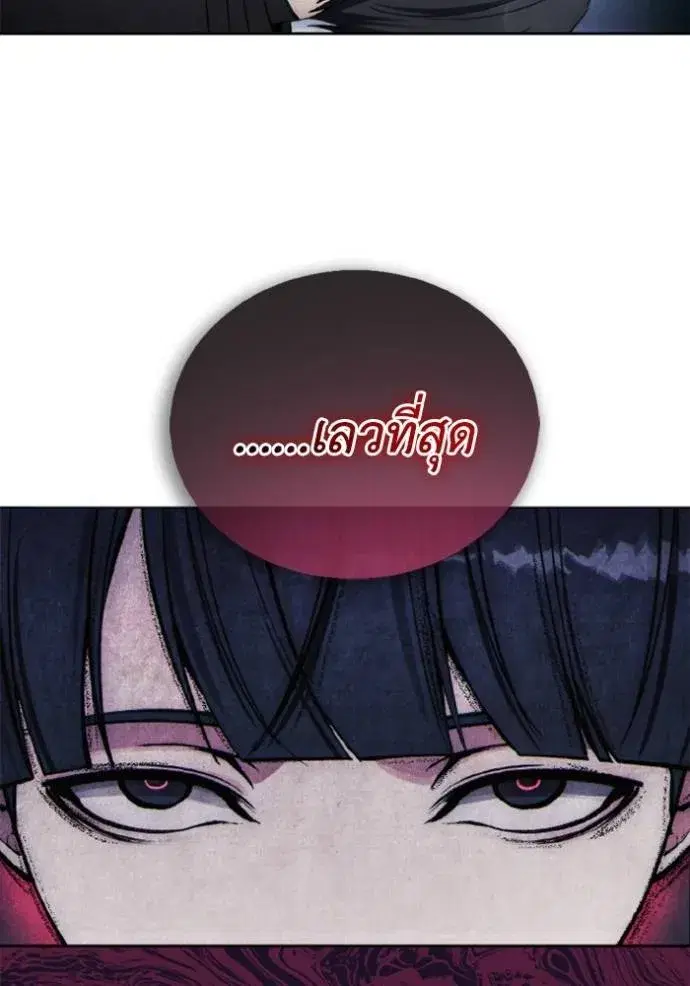 How to Live as a Villain ตอนที่ 148 หน้า 101