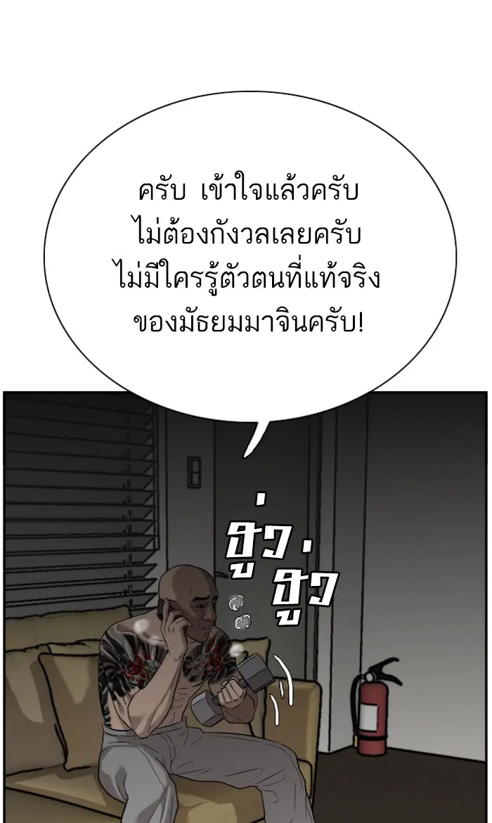 Bad Guy ตอนที่ 76 หน้า 34