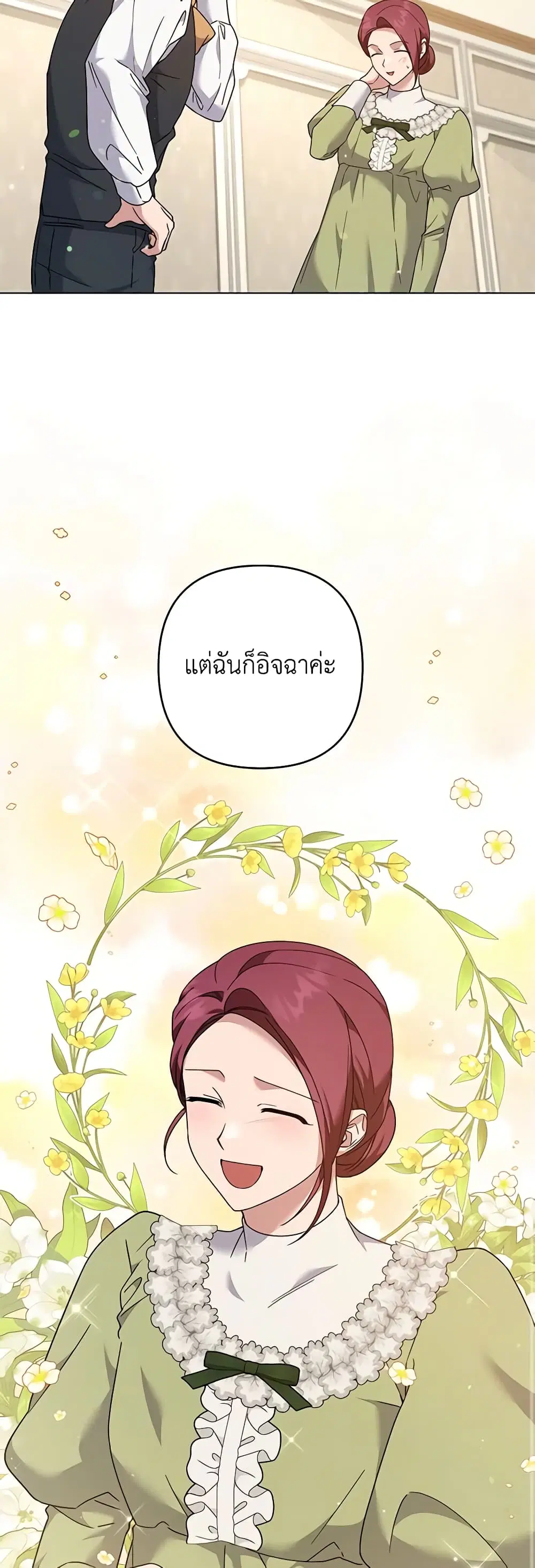 What It Means to Be You ตอนที่ 126 หน้า 13