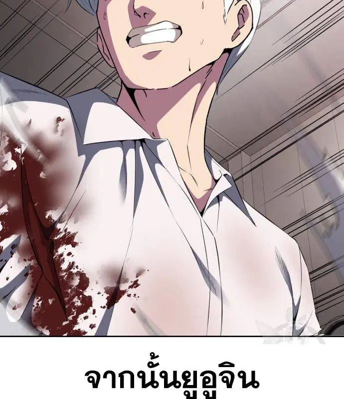 The Boy of Death ตอนที่ 154 หน้า 66