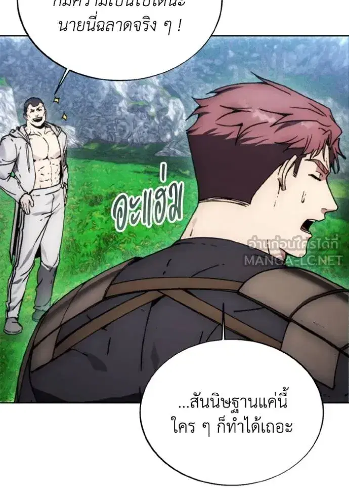 How to Live as a Villain ตอนที่ 170 หน้า 34