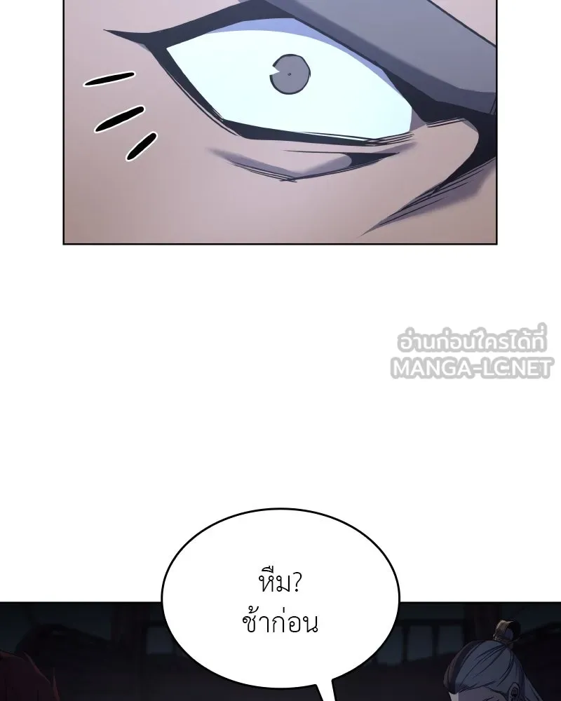 I Reincarnated As The Crazed Heir เกิดอีกทีเป็นว่าที่ประมุขลัทธิมาร ตอนที่ 103 หน้า 90