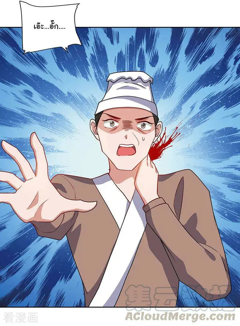 Reborn 80,000 years ตอนที่ 56 หน้า 14