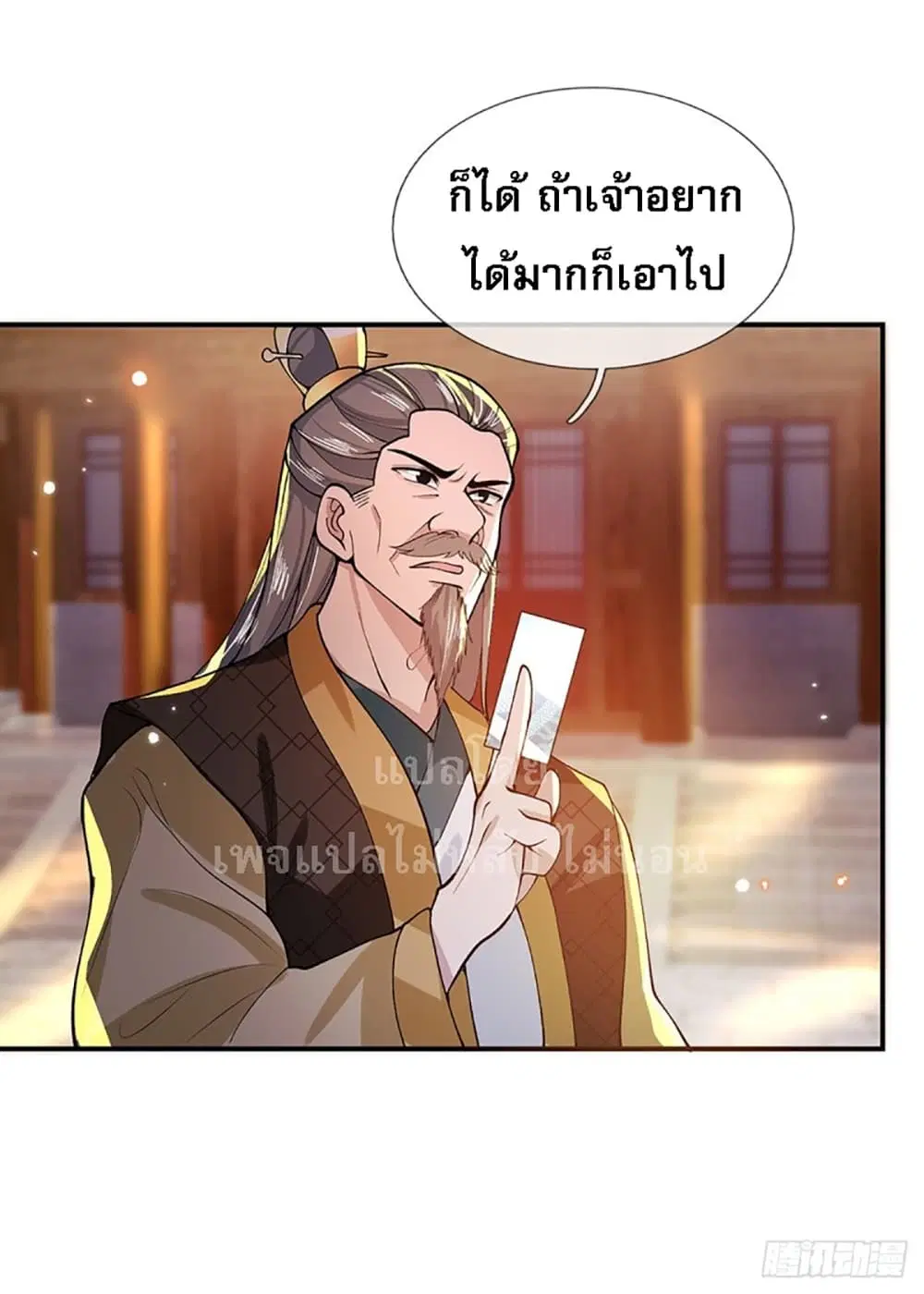 Royal God of War, Rising Dragon ตอนที่ 13 หน้า 14