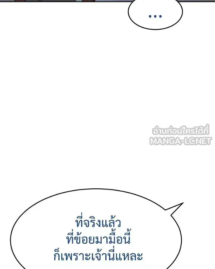 Baek XX ตอนที่ 109 หน้า 53