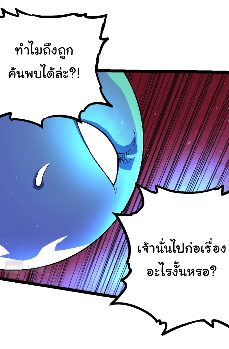 Evolution from the Big Tree ตอนที่ 37 หน้า 12