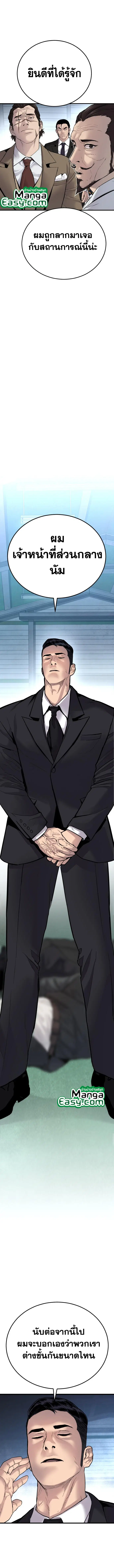 Manager Kim ตอนที่ 57 หน้า 29