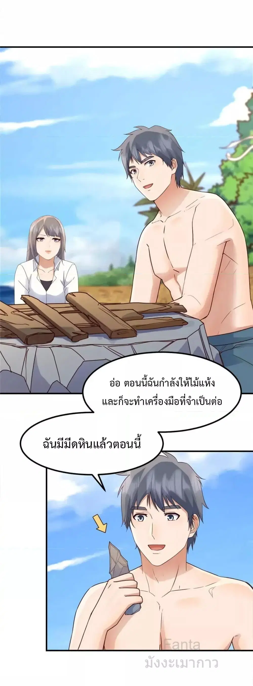 My Twin Girlfriends Loves Me So Much ตอนที่ 247 หน้า 14