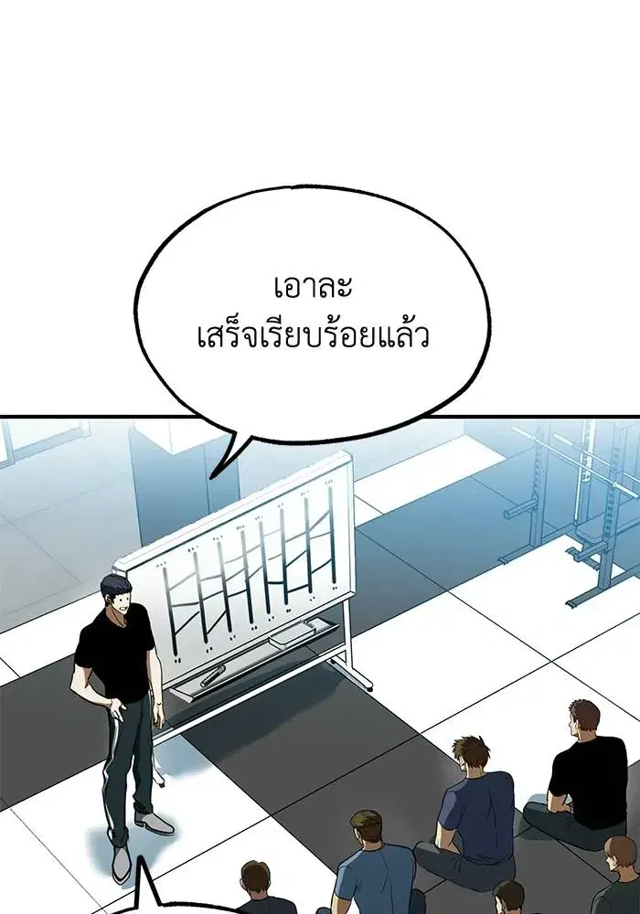 King of the Octagon ตอนที่ 26 หน้า 70