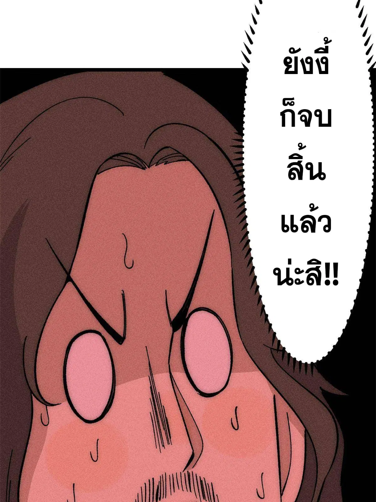 All Hail the Sect Leader ตอนที่ 185 หน้า 51