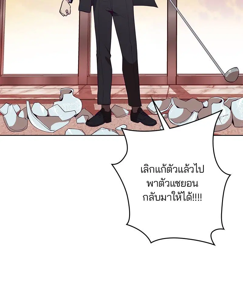 The Boy of Death ตอนที่ 15 หน้า 42