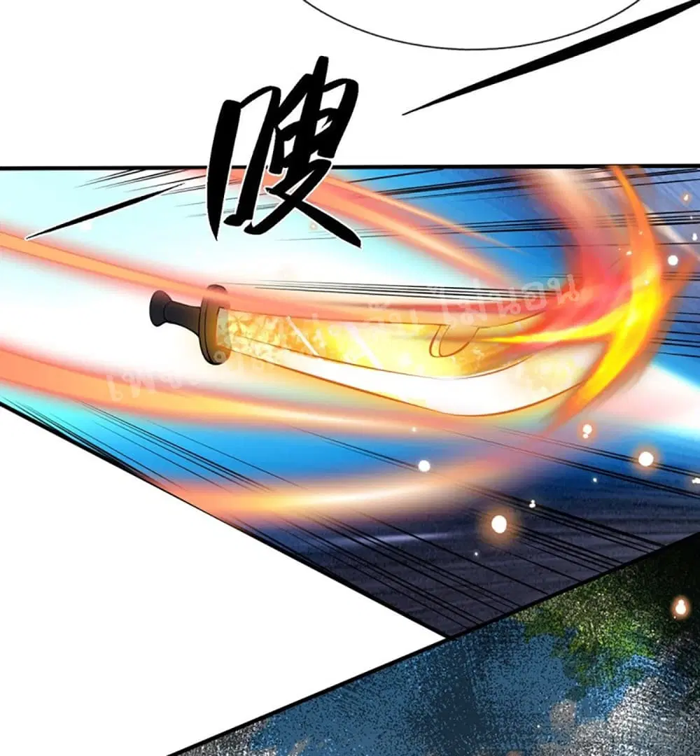 Royal God of War, Rising Dragon ตอนที่ 17 หน้า 7