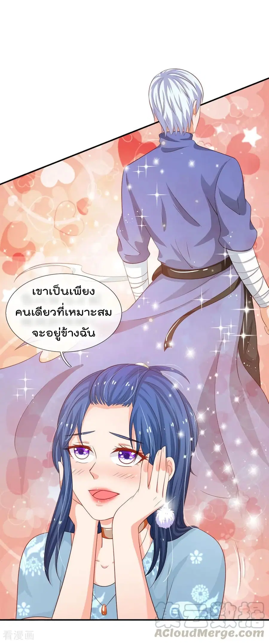 I’m the Great Immortal ตอนที่ 76 หน้า 18