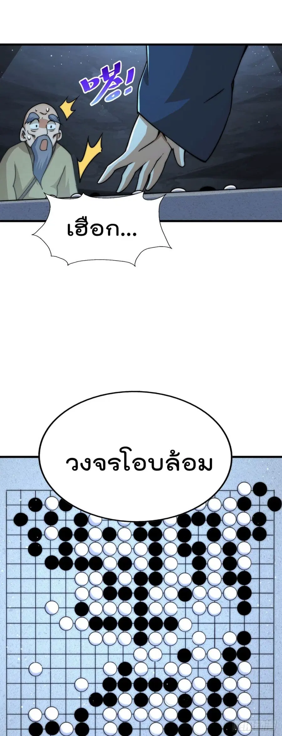 Who is your Daddy ตอนที่ 95 หน้า 38
