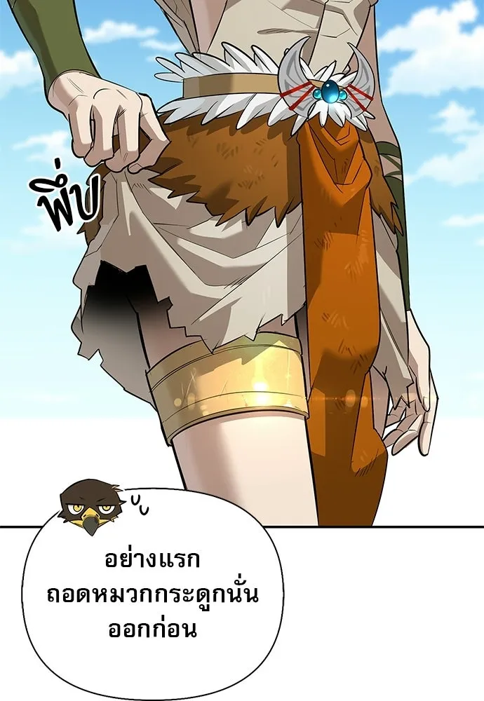S-Class Hunter Heals with Monsters ฮันเตอร์ ระดับแกร่งกับฟาร์มมอนสเตอร์สุดป่วน ตอนที่ 33 หน้า 16