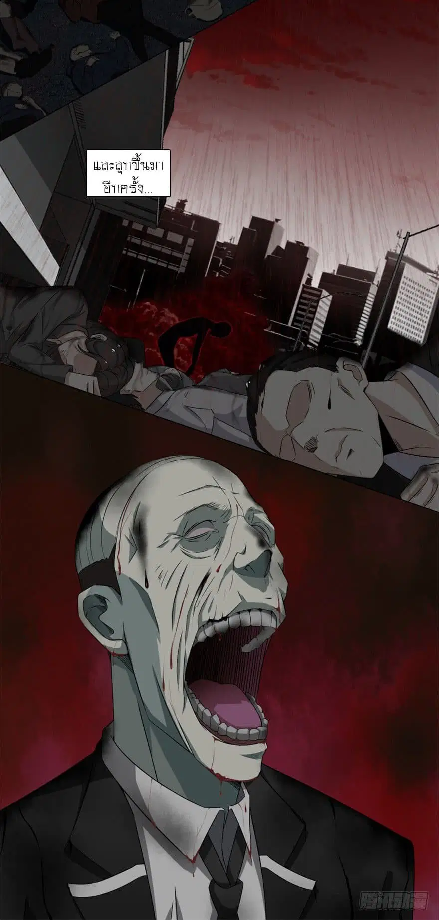 The King of Doom ตอนที่ 2 หน้า 13