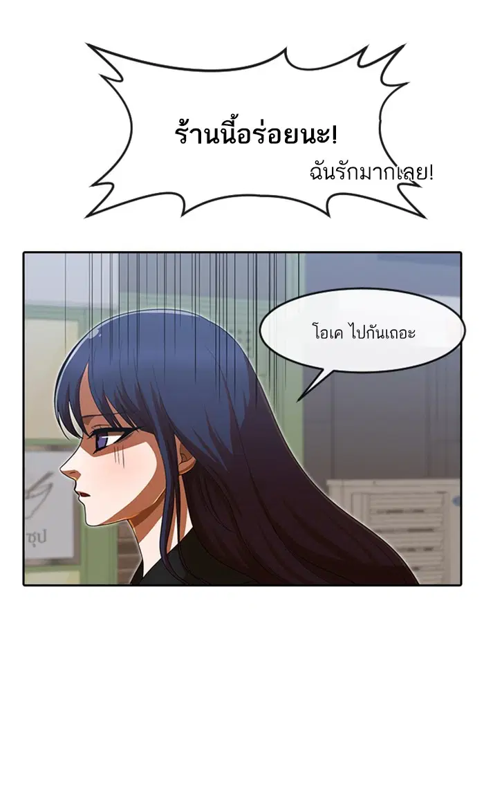 Random Chat ตอนที่ 188 หน้า 61